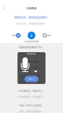 万言通APP 1.0 安卓版2