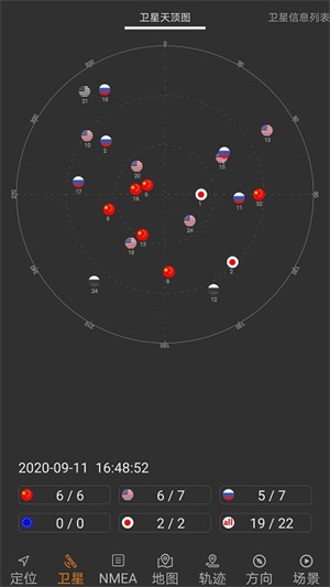 北斗伴app 1.47 安卓版3