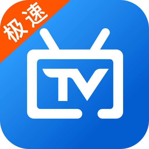 电视家2.0官方下载 2.13.39 免费版