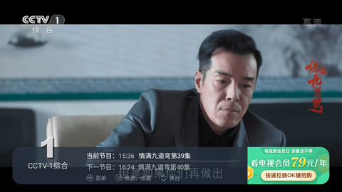 电视家2.0官方下载 2.13.38 免费版3