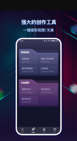 快抖素材君APP 1.0.1013 安卓版3