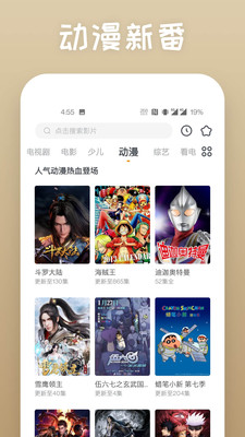 海阔视界最新版APP 7.45 安卓版4