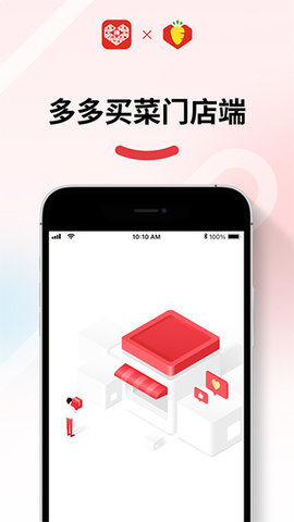 多多买菜门店端app 2.8.0 安卓版1