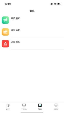 经纪时代app 3.2.3 安卓版3