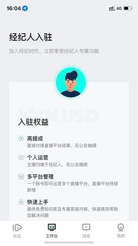 经纪时代app 3.2.3 安卓版2