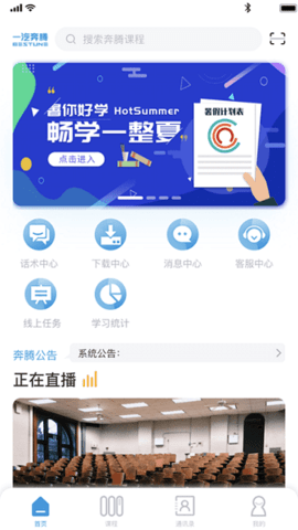 奔腾苑APP 1.6.7 安卓版2