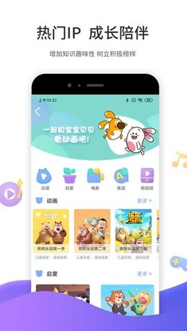 好奇时间APP 3.7.3 安卓版1