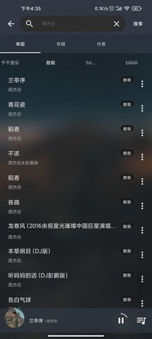 MusicFree插件下载 0.1.0-alpha.6 安卓版3