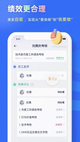 源目标okr 2.9.3 安卓版1