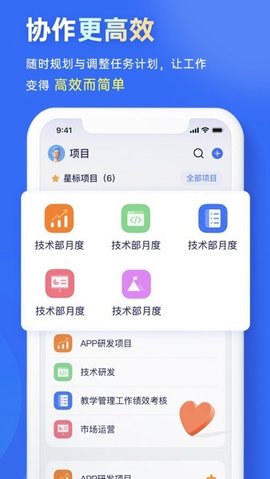 源目标okr 2.9.3 安卓版4