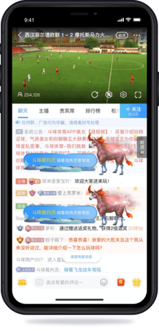 u球直播app 1.8.8 安卓版1