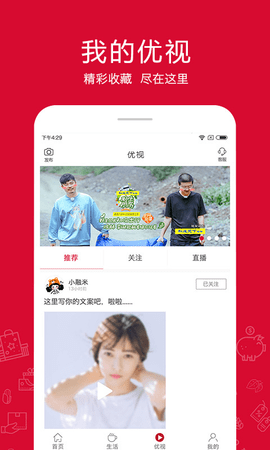 融托优选app 5.8.0 安卓版2