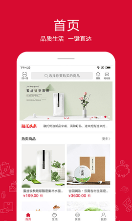 融托优选app 5.8.0 安卓版1