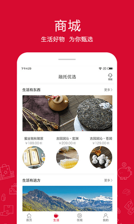 融托优选app 5.8.0 安卓版3