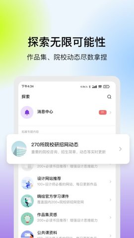 嗨绘app 1.5.3 安卓版3