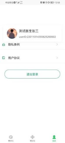 慢粒学院app 1.1.4 安卓版1