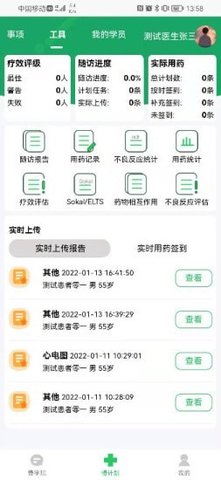 慢粒学院app 1.1.4 安卓版2