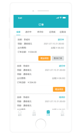 康悦到家app 1.0.26 安卓版2