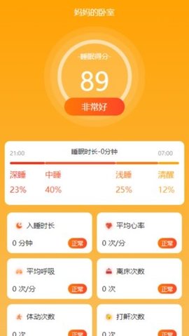 松籽管家app 1.0.37 安卓版2