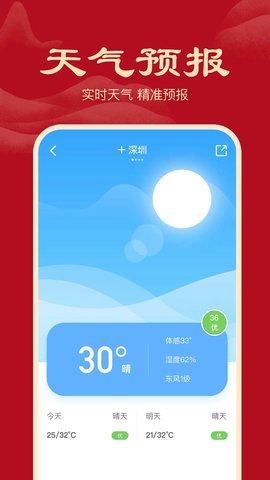 小吉历APP 1.0.0 最新版4