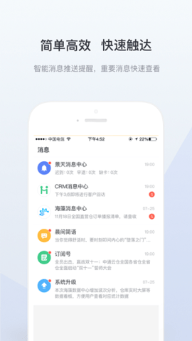 景天平台app 2.5.1 安卓版3