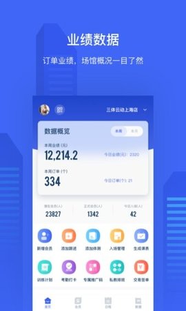 三体云管家APP 1.20.5 安卓版3