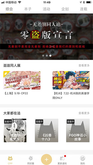 cpp无差别app 3.10.6 最新版4