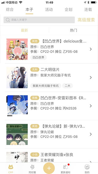 cpp无差别app 3.10.6 最新版3