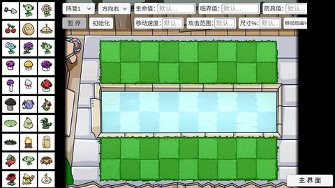 pvz_bt最新版 0.59.10 安卓版4