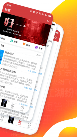 秒更免费小说手机版 1.1.1 安卓版3