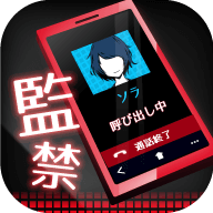 监禁中游戏中文版下载 1.1.0 安卓版