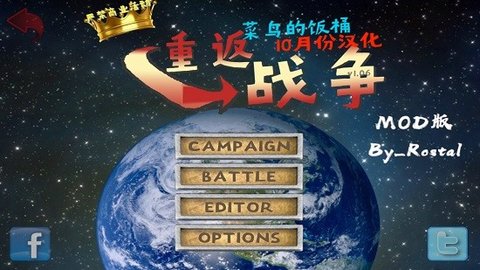 重返战争汉化版 1.061 安卓版3