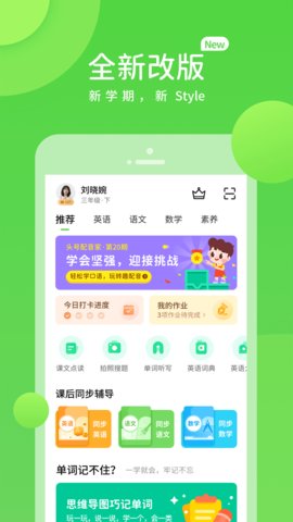 黔教学习App 5.0.8.7 安卓版1