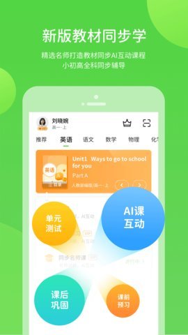 黔教学习App 5.0.8.7 安卓版2