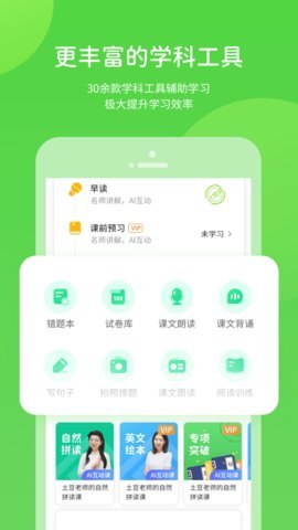 黔教学习App 5.0.8.7 安卓版3