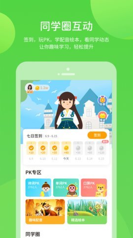 黔教学习App 5.0.8.7 安卓版4