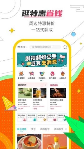 哒卡乐APP 2.2.3 安卓版3