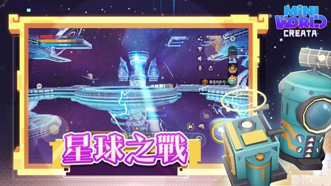 迷你世界免实名认证版本 1.2.36 安卓版4