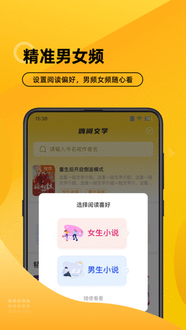 嗨阅文学app下载 2.21 安卓版2