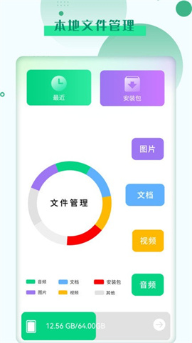 模拟遥控器APP 2.2.1 安卓版3