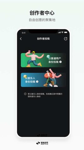 唱响音符APP 1.0.6 安卓版2