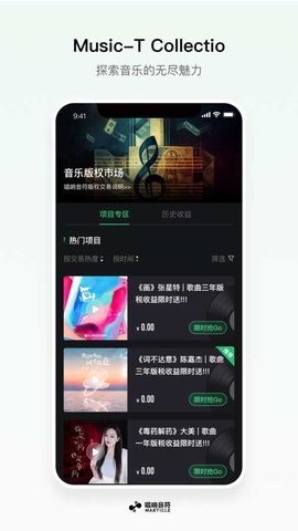 唱响音符APP 1.0.6 安卓版3