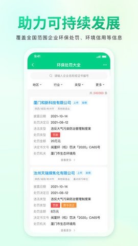 青绿APP 0.3.0 安卓版2