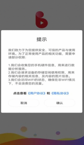 免费微短剧APP 1.0.2 安卓版1