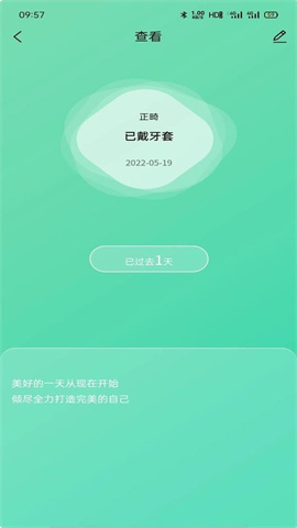 极牙APP下载 1.0.9 安卓版3