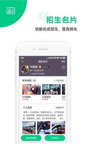 斑斑驾考app 4.9.1 安卓版1