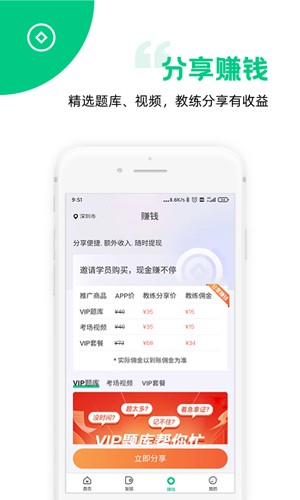 斑斑驾考app 4.9.1 安卓版2