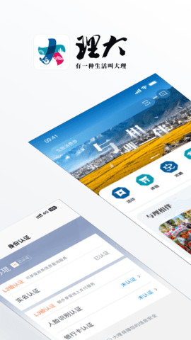 大理APP 1.0.0 安卓版1