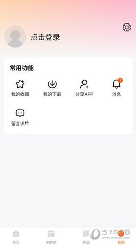 小鹿视频app下载 3.0.1 最新版3