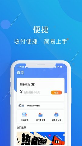 卡刷刷app 1.1.5 安卓版2